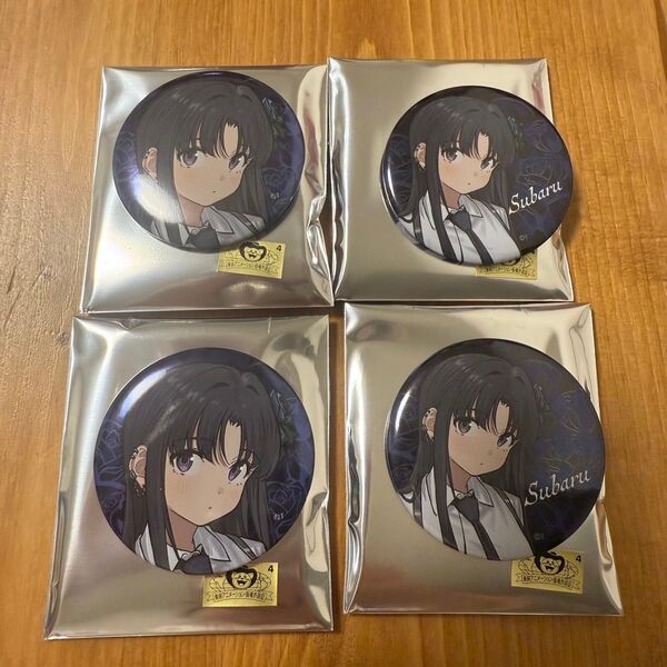 ガールズバンドクライ ヴィレッジヴァンガード 缶バッジ 安和すばる 4個セット