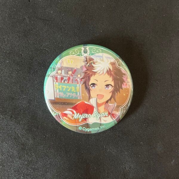 ウマ娘 プリティーダービー メジロライアン 缶バッジ