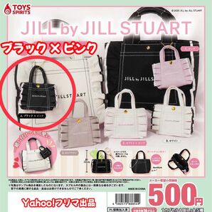JILL by JILL STUART ミニフリルトートバッグキーホルダー2 ブラック×ピンク ジルスチュアート
