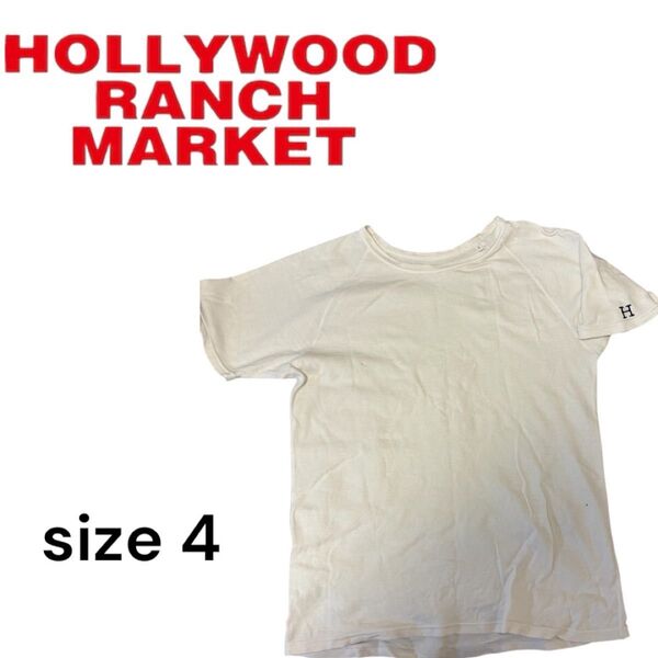 ハリウッドランチマーケット size4 Tシャツ 半袖 白