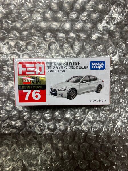 トミカ No.76 日産 スカイライン 初回特別仕様 未開封品