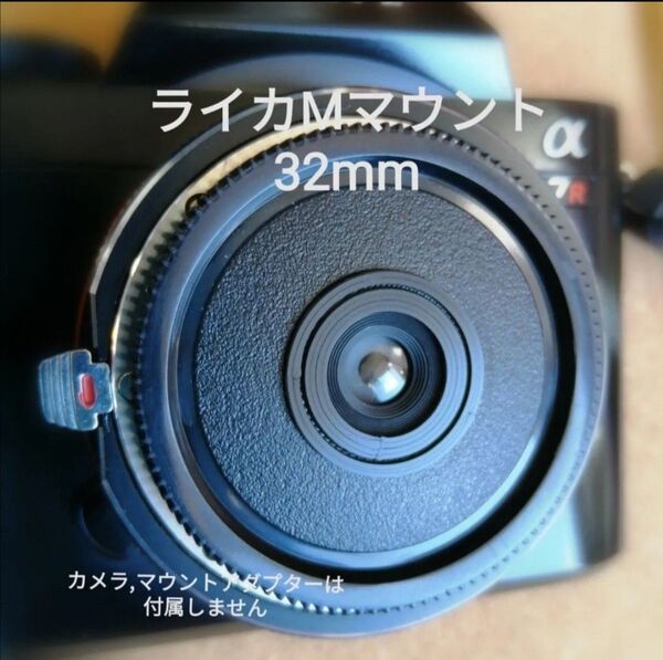☆キャップレンズSIMPLE 32mmf10 ライカMマウント 写ルンですレンズ再利用