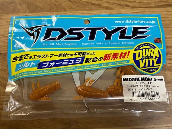 ムシエモン ロックシュリンプ ディスタイル DSTYLE デュラビティ