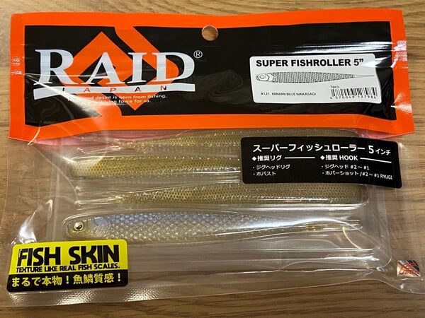 スーパーフィッシュローラー 5 キワミ ブルー ワカサギ レイドジャパン KIWAMI FISHROLLER RAID JAPAN
