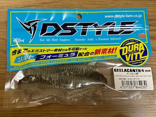 ギーラカンス 4 ライビングベイト ディスタイル DSTYLE デュラビティ