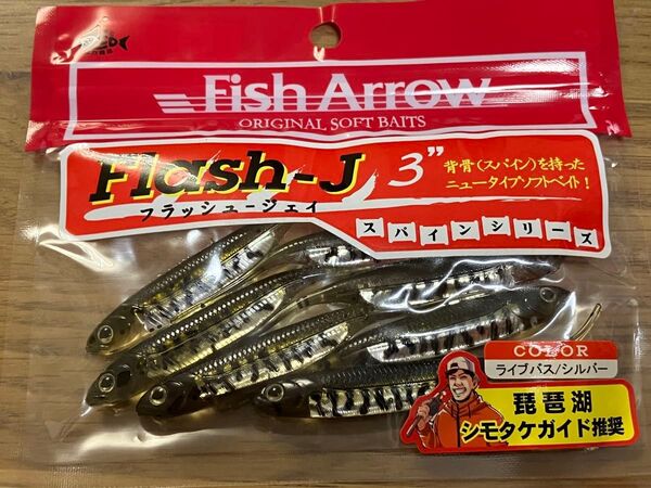 フラッシュJ 3インチ ライブバス シルバー フィッシュアロー Flash J ミドスト ホバスト
