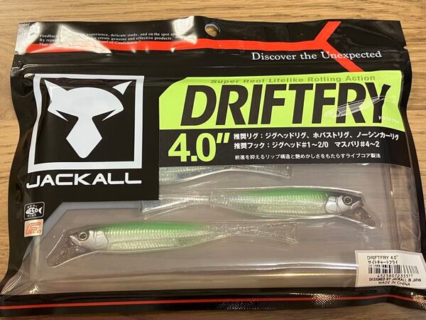 ドリフトフライ 4.0" サイトチャートフライ ジャッカル DRIFTFRY JACKALL 4 4インチ