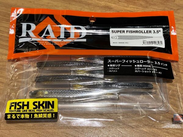スーパーフィッシュローラー 3.5 キワミアユ レイドジャパン KIWAMI AYU FISHROLLER RAID JAPAN