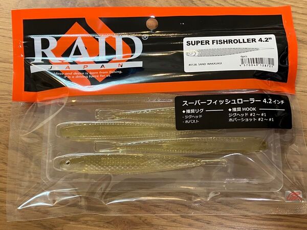 スーパーフィッシュローラー 4.2 サンドワカサギ レイドジャパン FISHROLLER RAID JAPAN