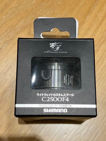 C2500 F4 夢屋 ライトウェイト カスタムスプール SHIMANO シマノ スプール LW