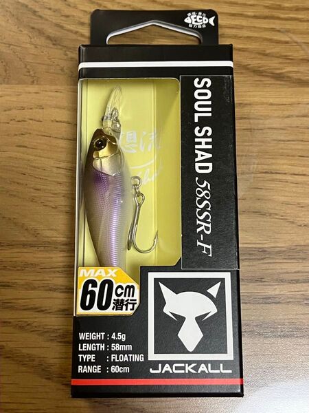 ソウルシャッド 58 SSR F パールワカサギ ジャッカル JACKALL シャッド SOUL SHAD 想流