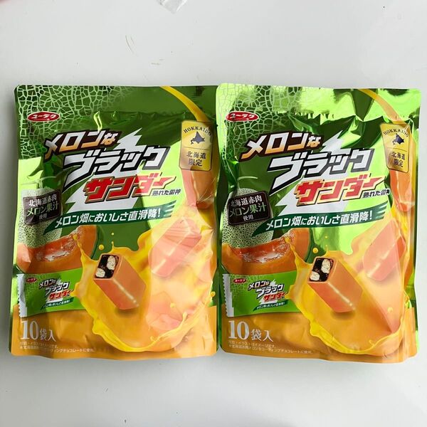 北海道限定 メロンなブラックサンダー 10袋入×2つセット