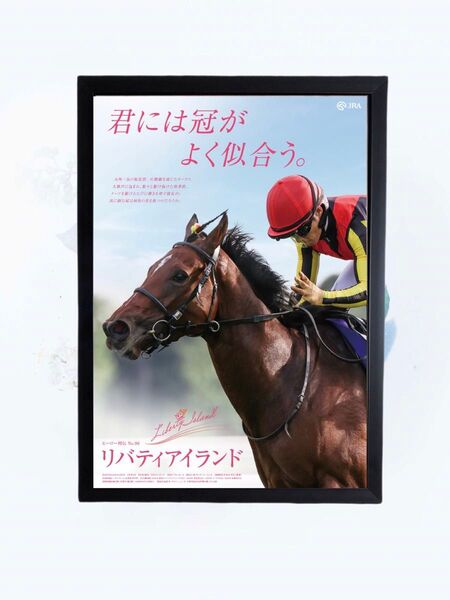 【A4額付き】 最強牝馬 リバティアイランド A4光沢紙ポスター