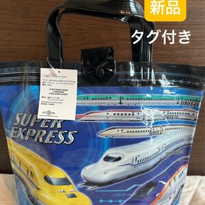 【新品 タグ付き】スイムバッグ プールバッグ 新幹線 電車 スーパーエクスプレス
