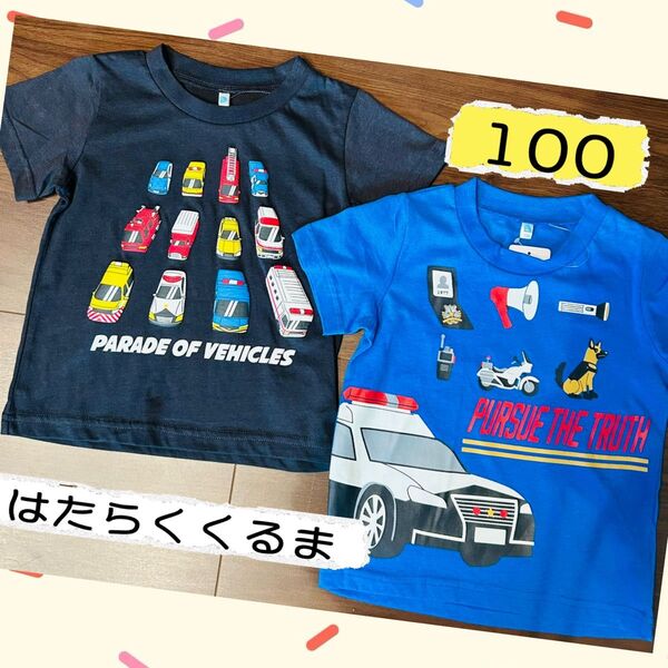 【サイズ100】 即購入歓迎 Kids Tシャツ 半袖 2枚おまとめ 消防車 救急車 男の子 子供服 半袖