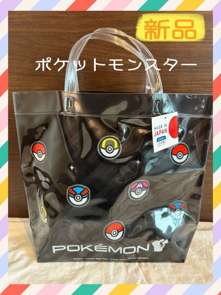 【新品 タグ付き】スイムバッグ プールバッグ ポケットモンスター ポケモン ピカチュウ