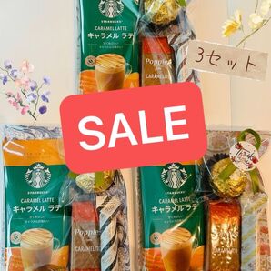 本日発送!SALE!【thank youプチギフト3セット】スターバックスコーヒー キャラメルラテ 退職 異動 卒業 感謝