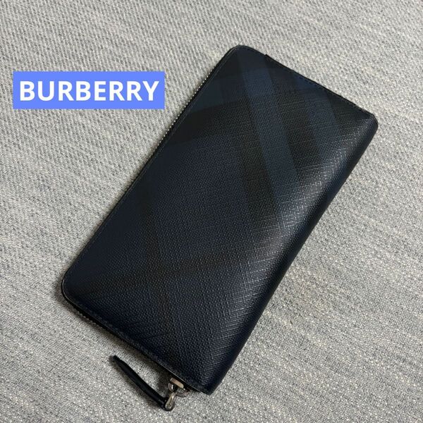 【定価6〜8万円】BURBERRY バーバリー チェック ラウンドジップ ジッピー 長財布 スモークチェック ラウンドファスナー
