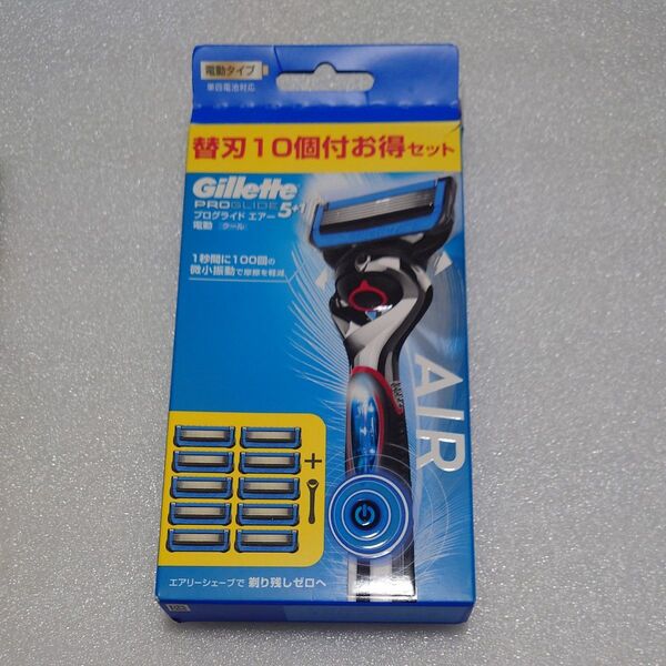 新品未使用 ジレット プログライド エアー 電動タイプ ホルダー付 替刃10個付 Gillette