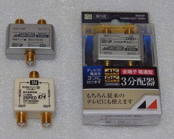 日本アンテナ 屋内用3分配器 シールド型 4K8K対応 全端子電流通過型 EDG3P 3個まとめ売り(マスプロ)