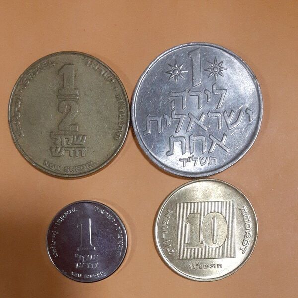 イスラエル硬貨4枚セット 旧硬貨 外国硬貨 コレクション