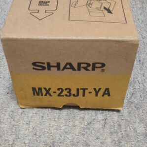 シャープ 複合機トナー「MX-23JT- YA」 2022年購入