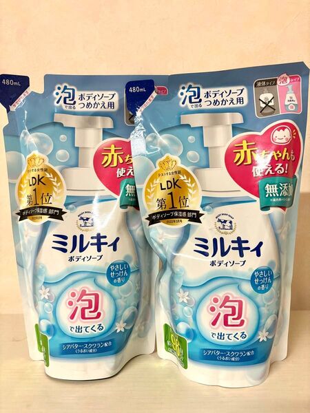ミルキィボディソープ 泡ボディーソープ詰め替え用やさしいせっけんの香り
