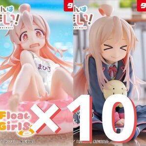 お兄ちゃんはおしまい! 緒山まひろ タイクレ フィギュア Aqua Float Girls Desktop Cute 制服 20点