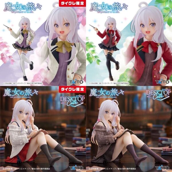 魔女の旅々 イレイナ フィギュア Coreful 制服 Desktop Cute 私服 通常&タイクレ限定