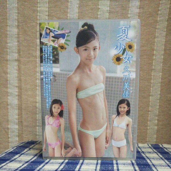 【ディスク傷あり】久川美佳 『夏少女』中古 DVD 【再生OK】