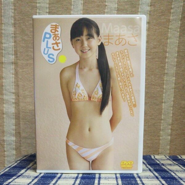 まあさ『まあさPLUS』中古 DVD