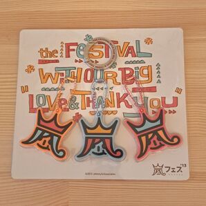 嵐フェス キーカバー