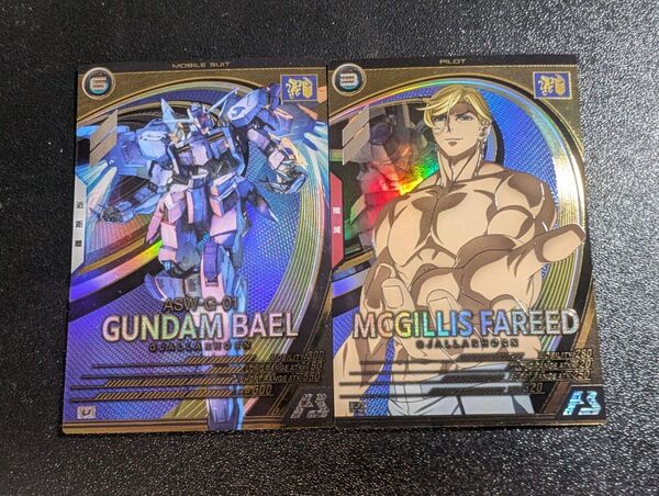 ガンダムバエル マクギリス・ファリド アーセナルベース U