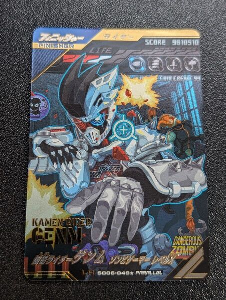 仮面ライダーゲンム ゾンビゲーマーレベルx ガンバレジェンズ LR パラレル