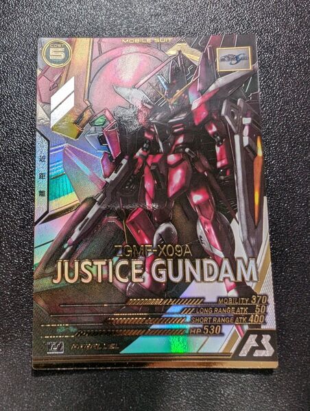 ジャスティスガンダム アーセナルベース パラレル