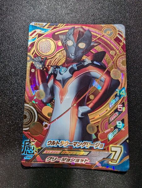 ウルトラウーマングリージョ ウルトラマンフュージョンファイト UR