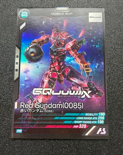 赤いガンダム(0085) アーセナルベース プロモ