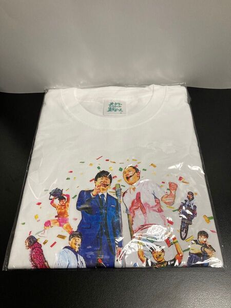 オードリーのオールナイトニッポンin東京ドーム 記念Tシャツ(白)M