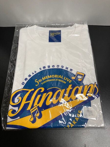 日向坂46 5回目のひな誕祭 Tシャツ ホワイト M
