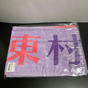 日向坂46 ひなくり2022 推しメンマフラータオル 東村芽依