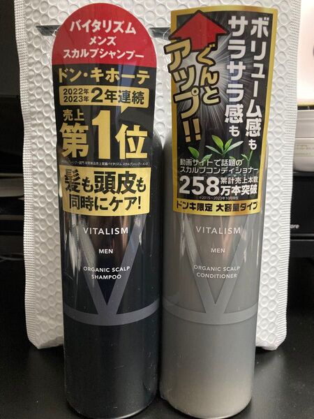 バイタリズム(VITALISM) スカルプケア シャンプー & コンディショナー セット 各500ml