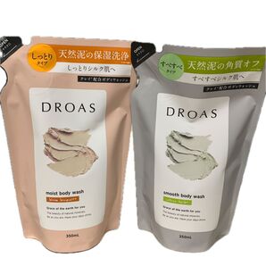 DROAS ボディウォッシュ しっとりタイプ&すべすべタイプ2個セット クレイ 天然泥 角質オフ 詰替