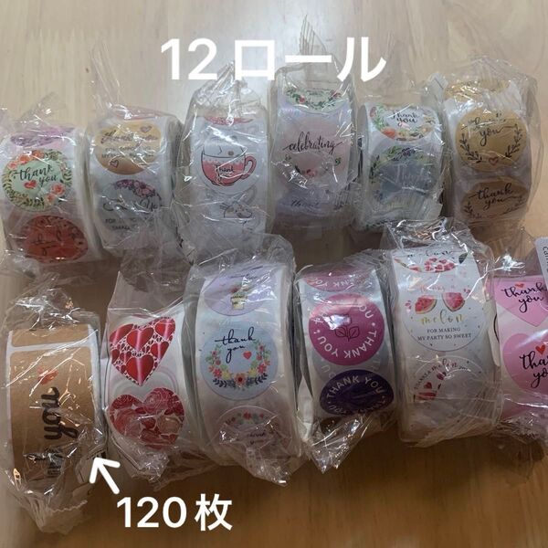 サンキューシール ありがとう 蝶 ロールシール ギフトシール (1ロール×500枚) 12ロール シール ハート オマケ有り