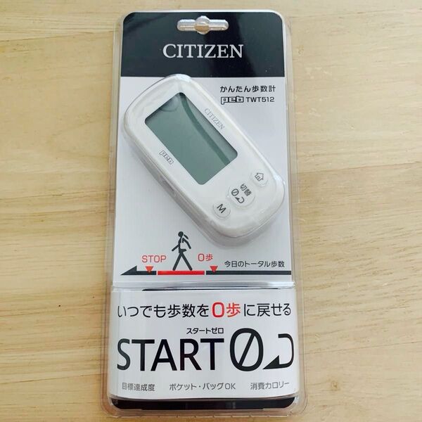CITIZEN かんたん歩数計 TWT512 ホワイト 未使用