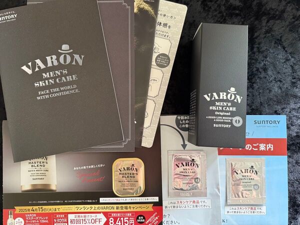 サントリー VARON ヴァロン オリジナル 120ml 保湿美容乳液 オールインワンセラム マスターズブレンド