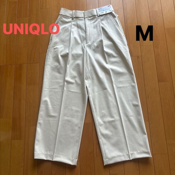 【ユニクロ】タックワイドパンツ ベージュ Mサイズ 新品、タグ付き