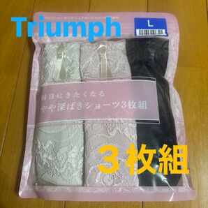 トリンプ やや深ばきショーツ 3枚 Lサイズ