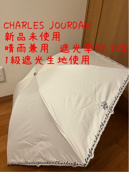 CHARLES JOURDAN 晴雨兼用折りたたみ傘 雨傘 日傘 ベージュ アイボリー 一級遮光