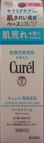 キュレル ベースクリーム