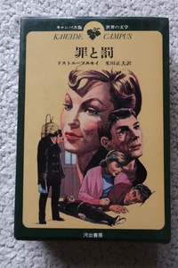  world. literature 8...( Kawade bookstore )do -stroke e-fskii, rice mountain regular Hara translation 